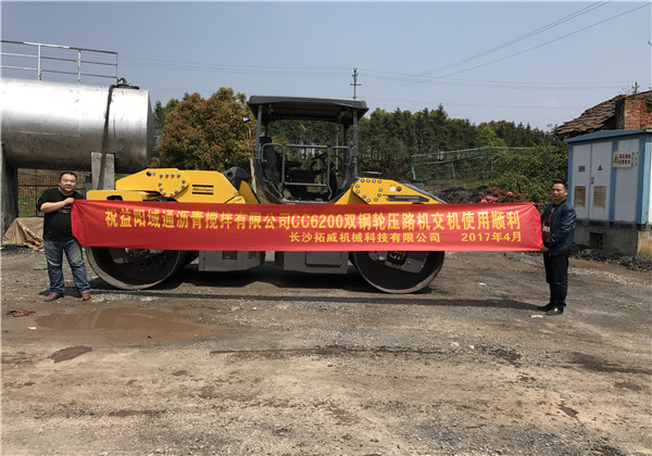 2017年益陽(yáng)楊樹(shù)瀝青CC6200雙鋼輪振動(dòng)壓路機(jī)交機(jī)